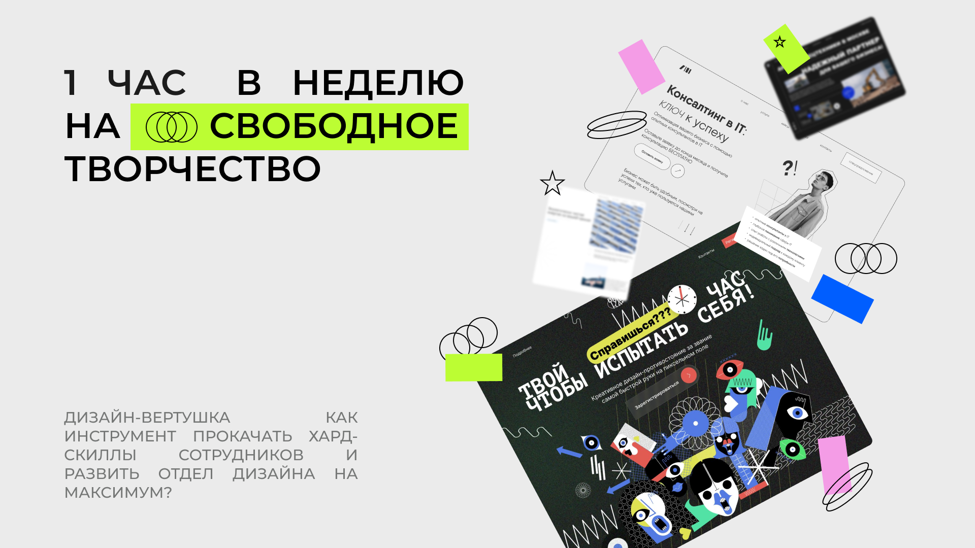 /users_files/PMP_TECH/статья вертушка.png